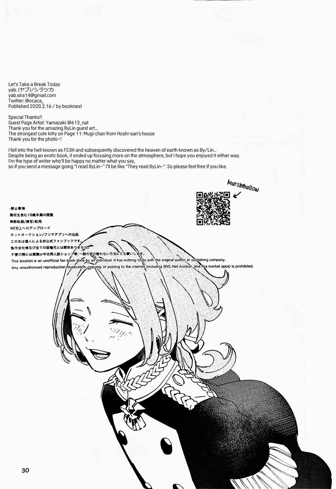 Page 29 Chapter Unknown_a928 Fire Emblem - Kyou wa Yasumimashou