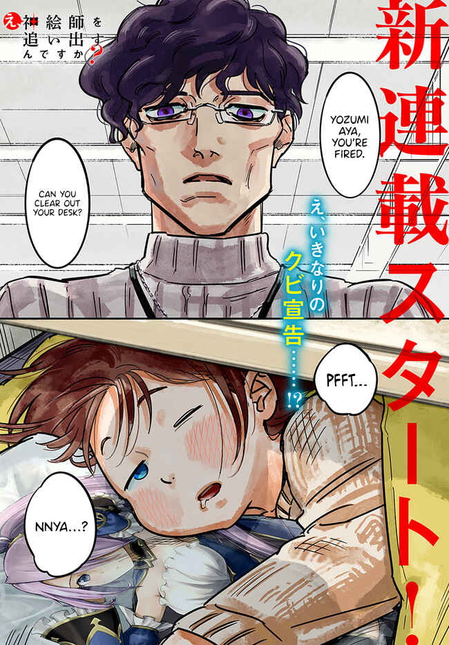 Page 2 Chapter 1 E, Kami Eshi wo Oidasun desu ka?