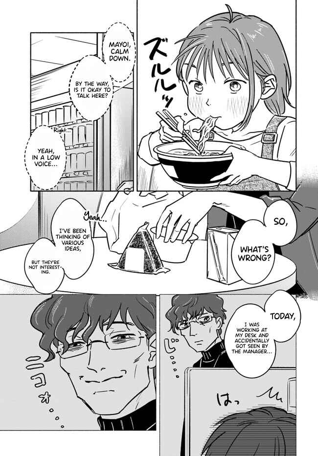 Page 18 Chapter 2 E, Kami Eshi wo Oidasun desu ka?