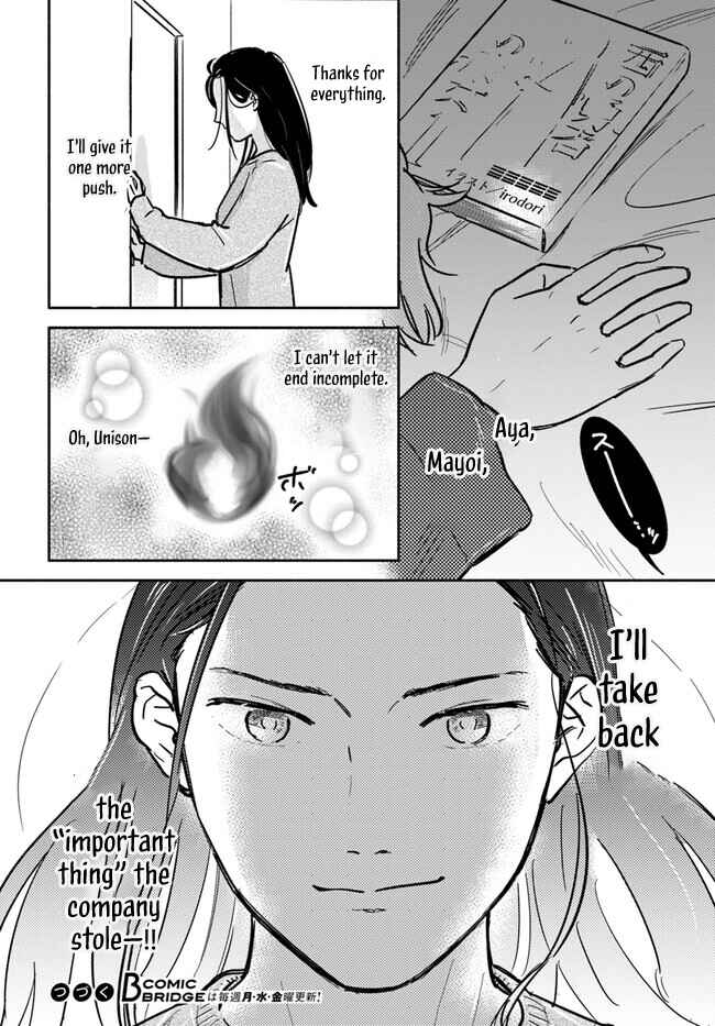 Page 29 Chapter 3 E, Kami Eshi wo Oidasun desu ka?