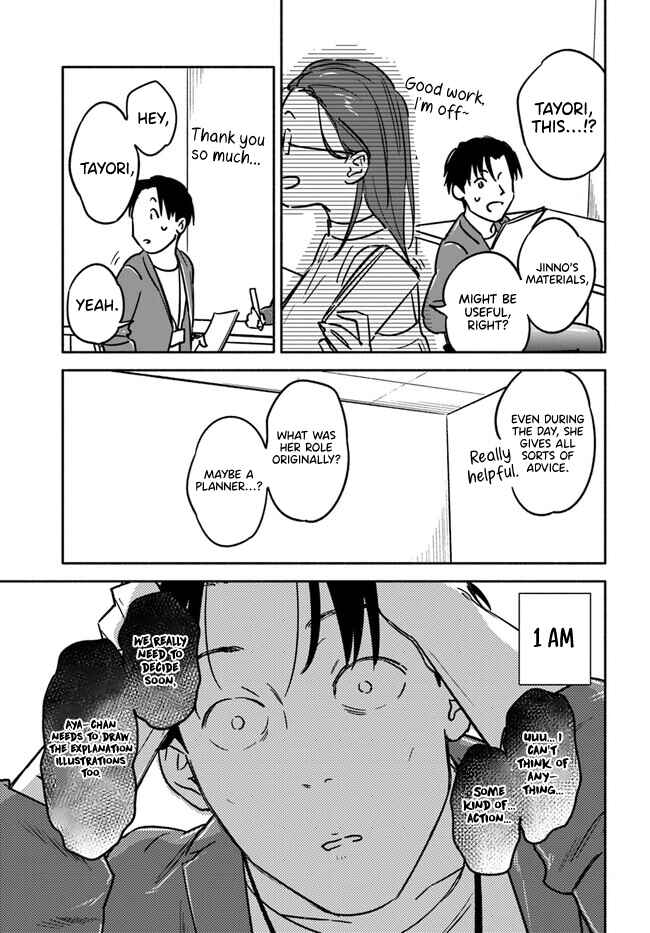 Page 21 Chapter 4 E, Kami Eshi wo Oidasun desu ka?