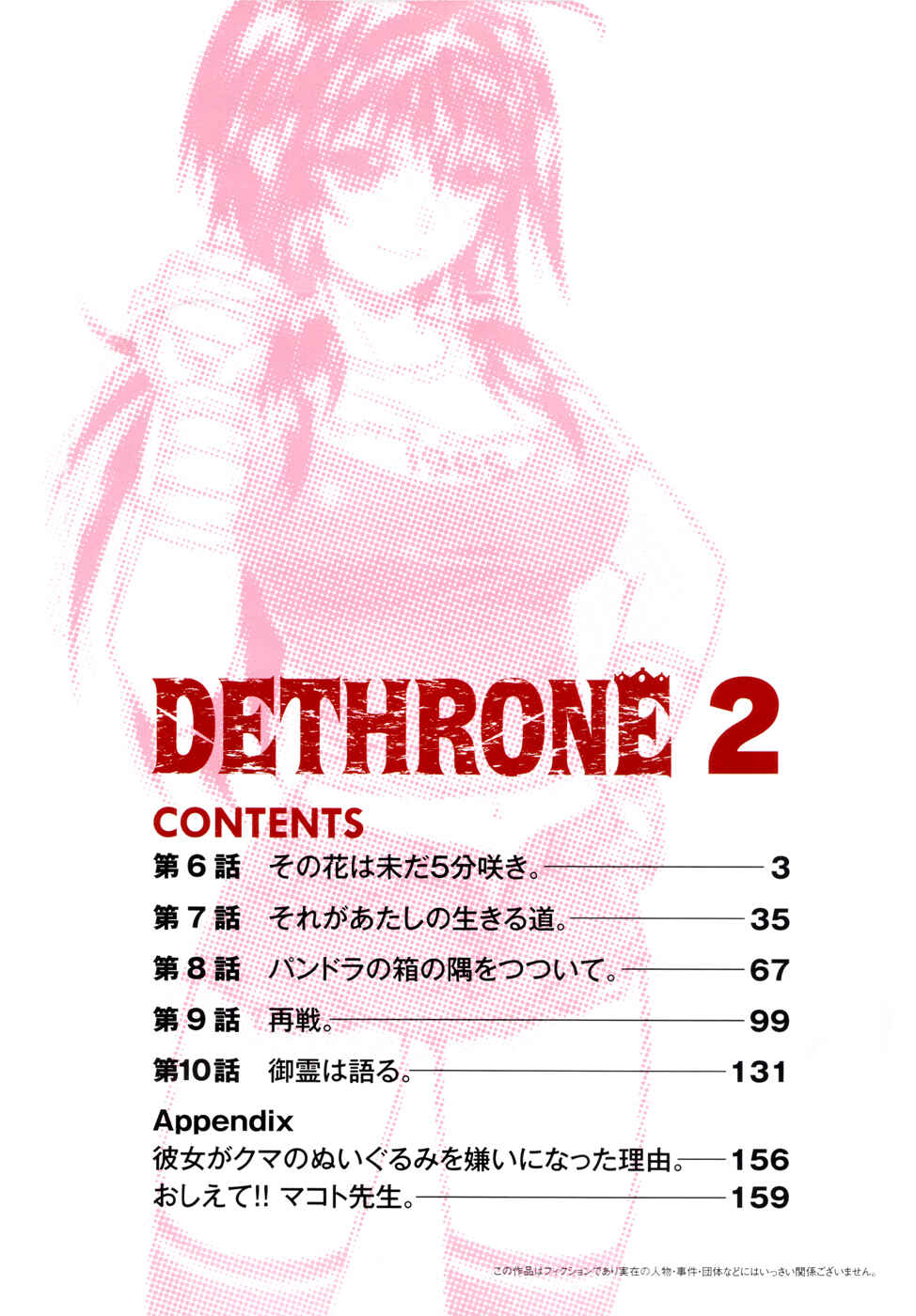 Page 4 Chapter 6 Dethrone