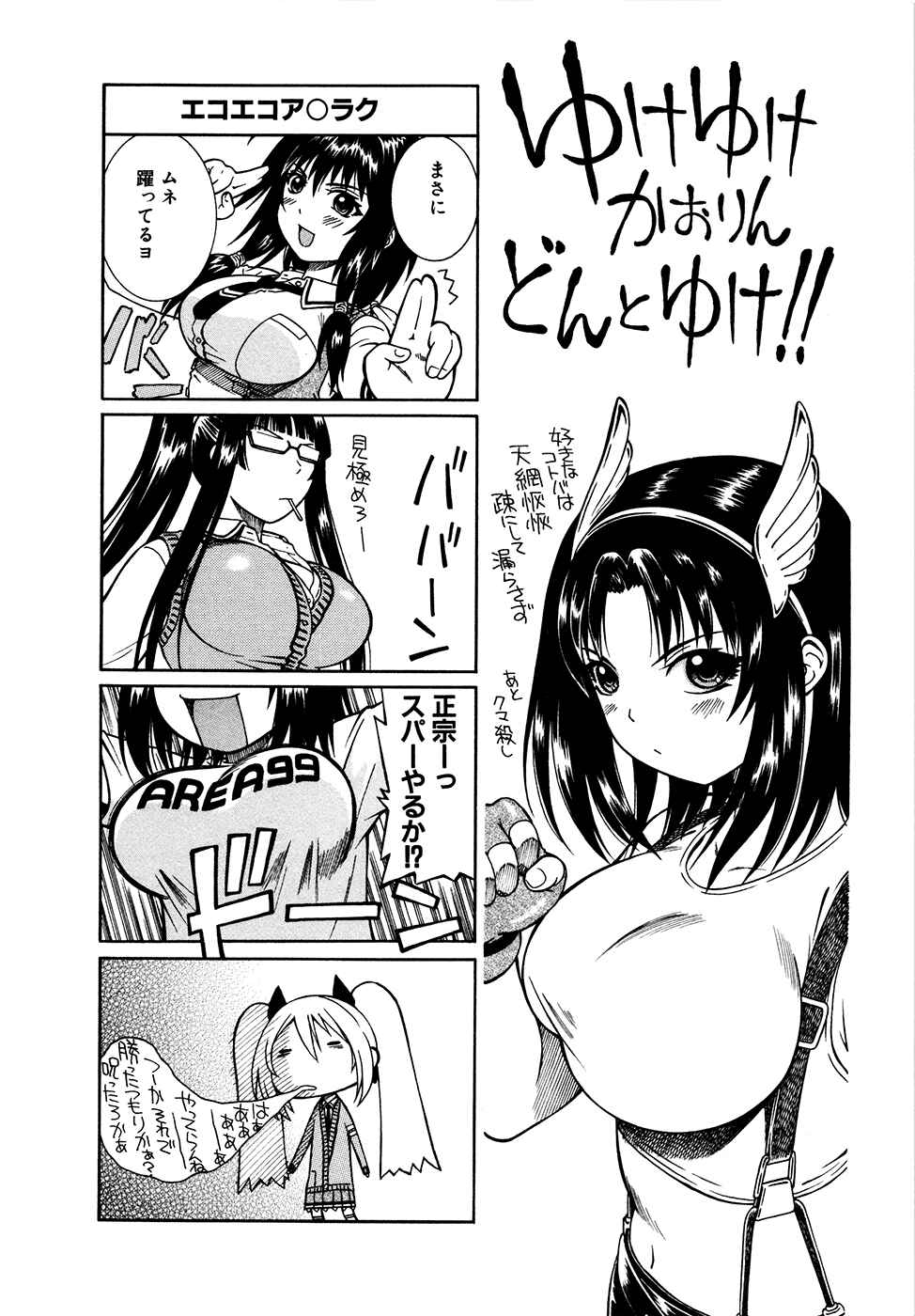 Page 34 Chapter 5 Dethrone