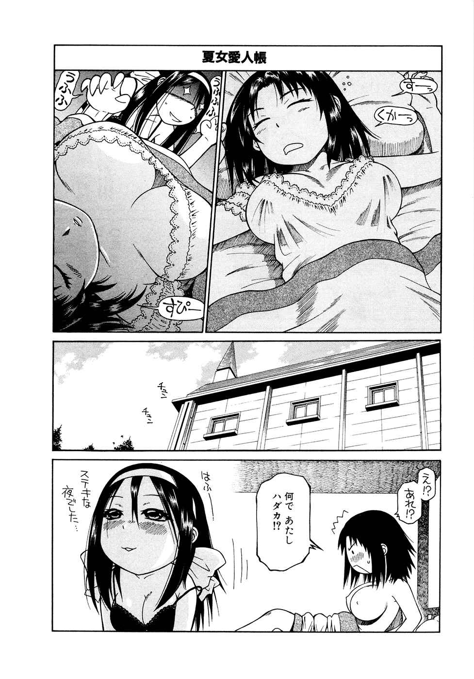 Page 36 Chapter 5 Dethrone