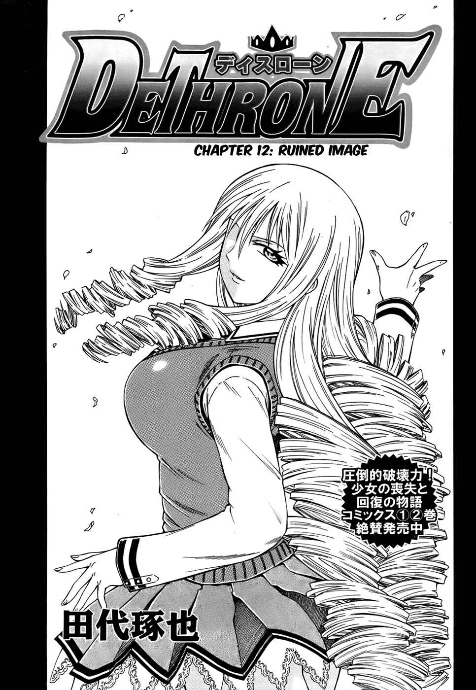 Page 2 Chapter 12 Dethrone