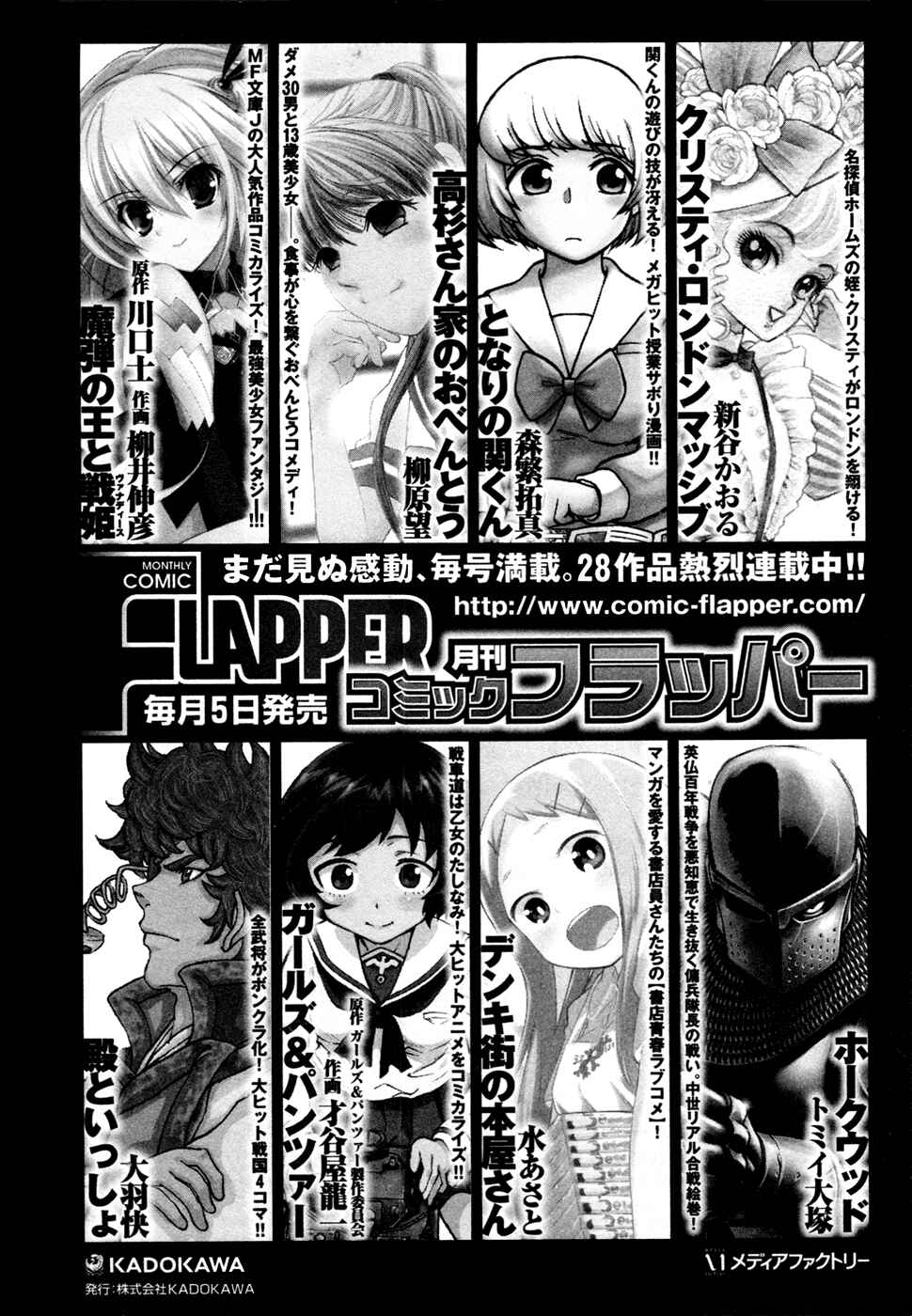Page 41 Chapter 16 Dethrone