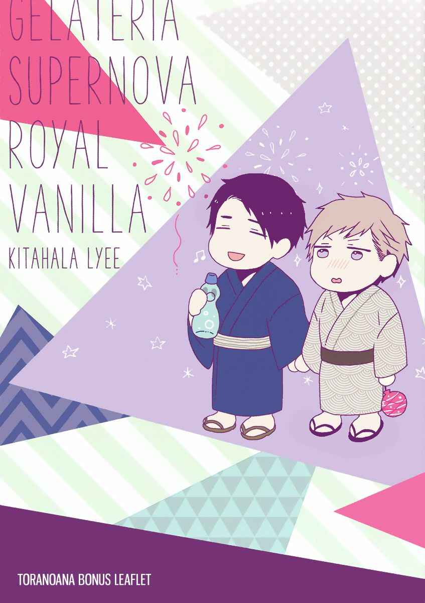 Page 3 Chapter Unknown_0d6a Gelateria Supernova