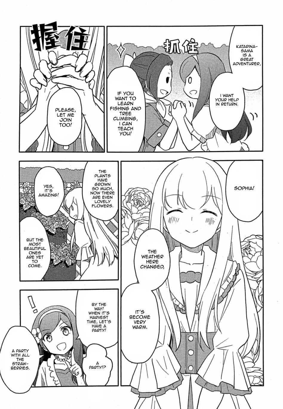 Page 7 Chapter 2 My Next Life as a Villainess: All Routes Lead to Doom! GIRLS PATCH