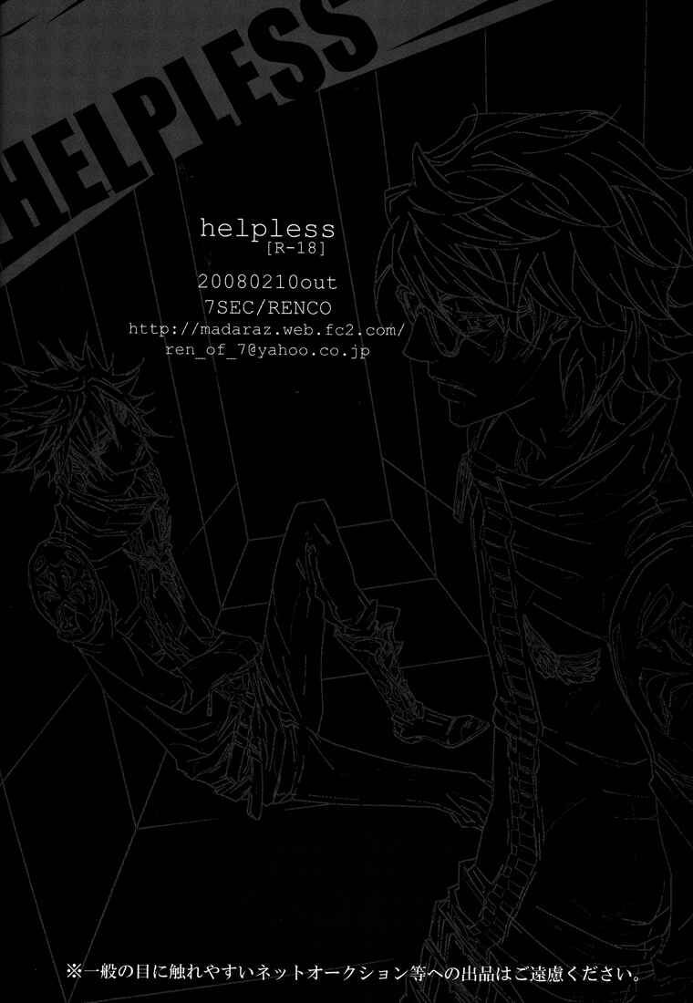 Page 25 Chapter Unknown_990b Katekyo Hitman Reborn! - Helpless (Doujinshi)