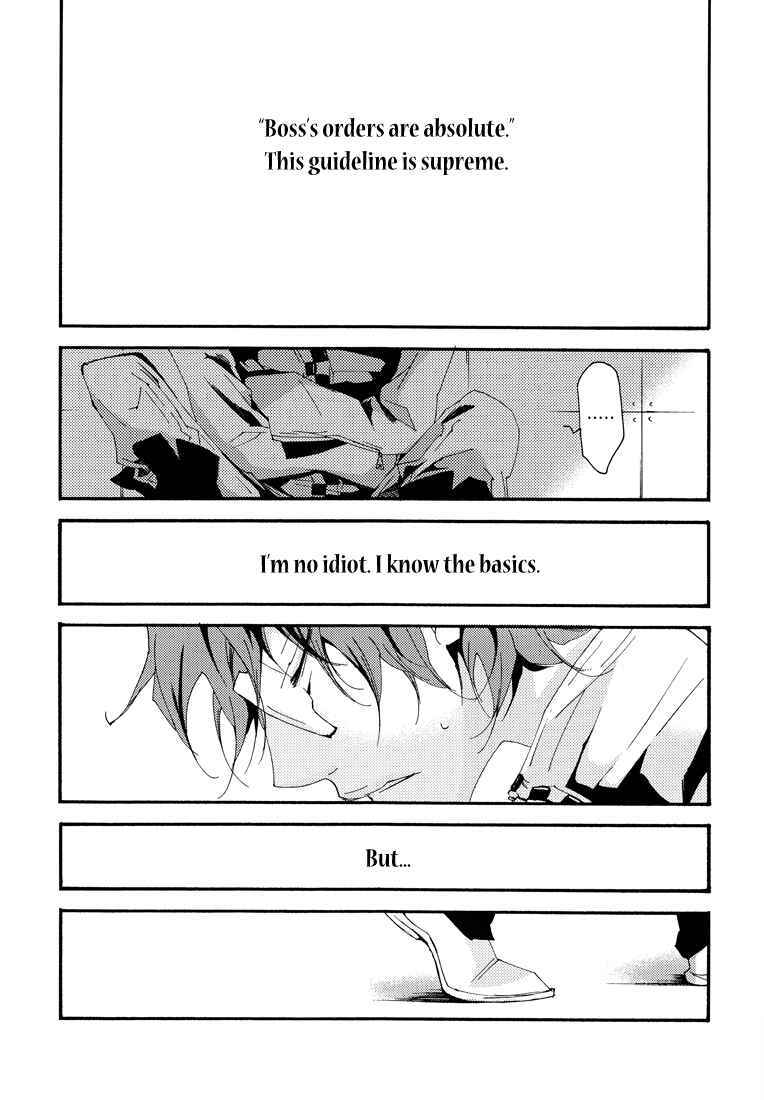 Page 3 Chapter Unknown_990b Katekyo Hitman Reborn! - Helpless (Doujinshi)
