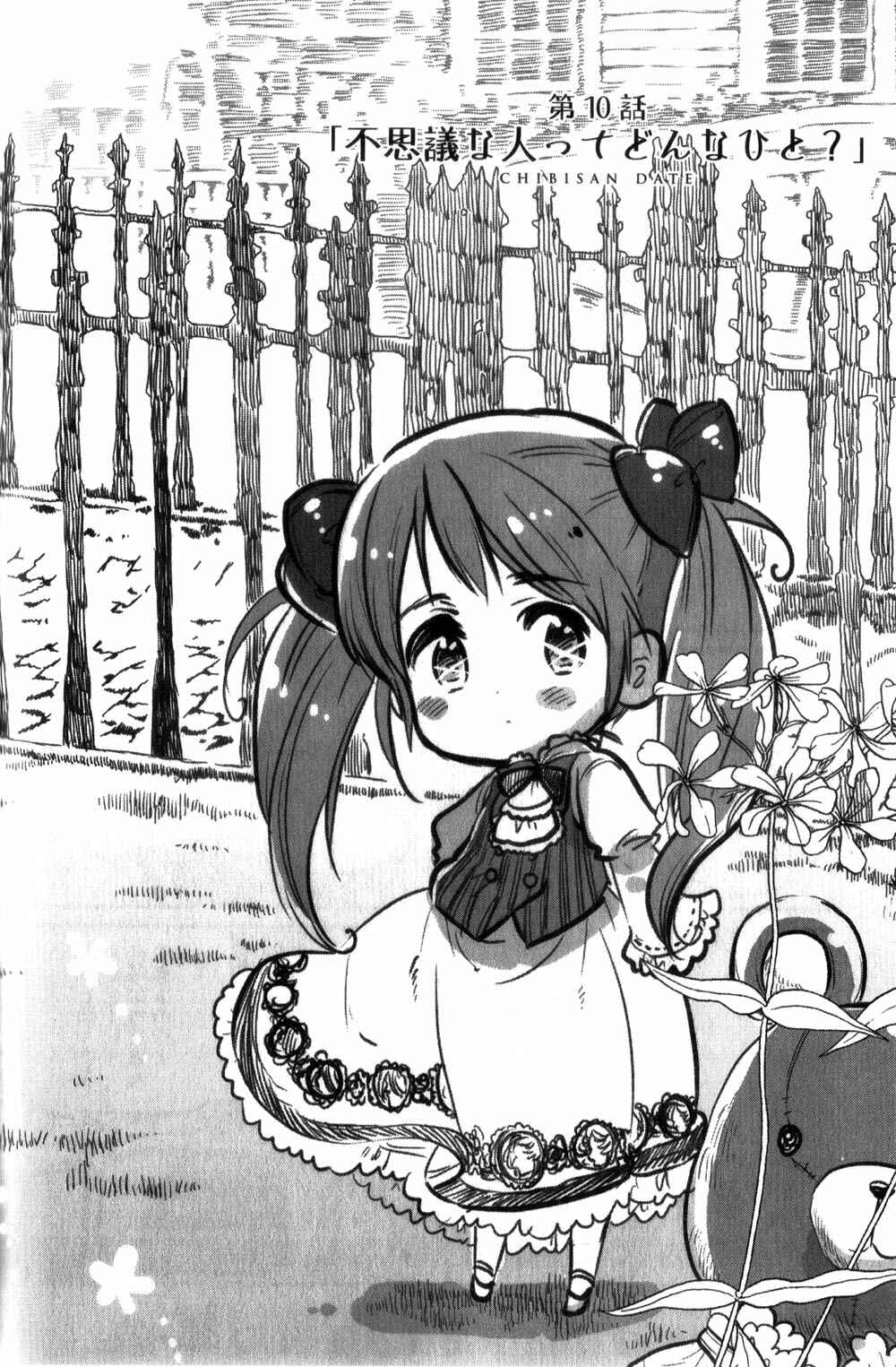 Page 3 Chapter 10 Chibisan Date