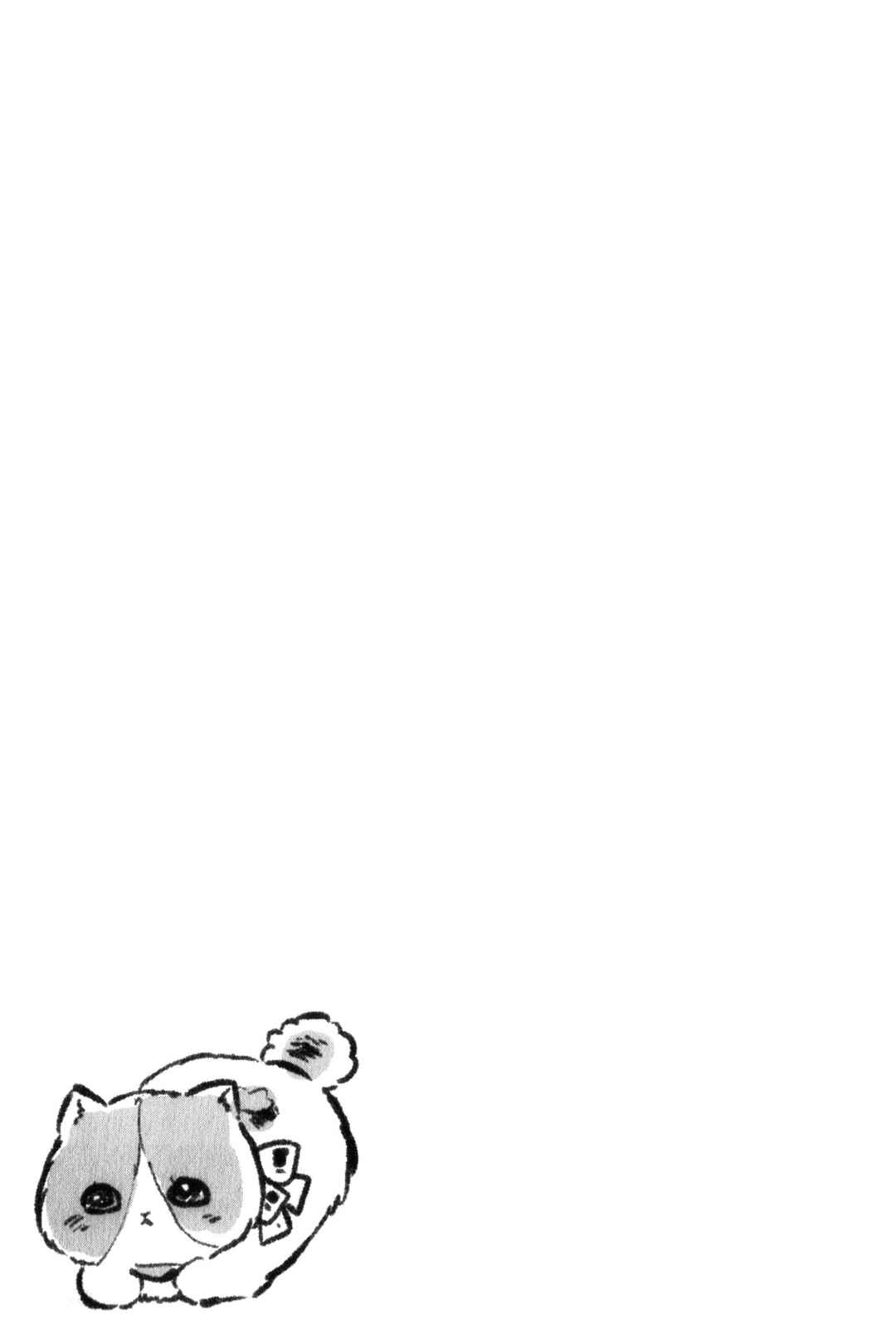 Page 17 Chapter 13 Chibisan Date
