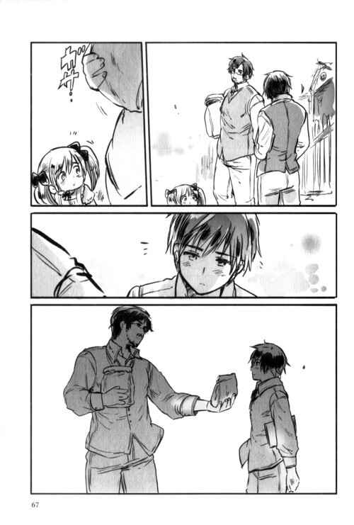 Page 13 Chapter 11 Chibisan Date