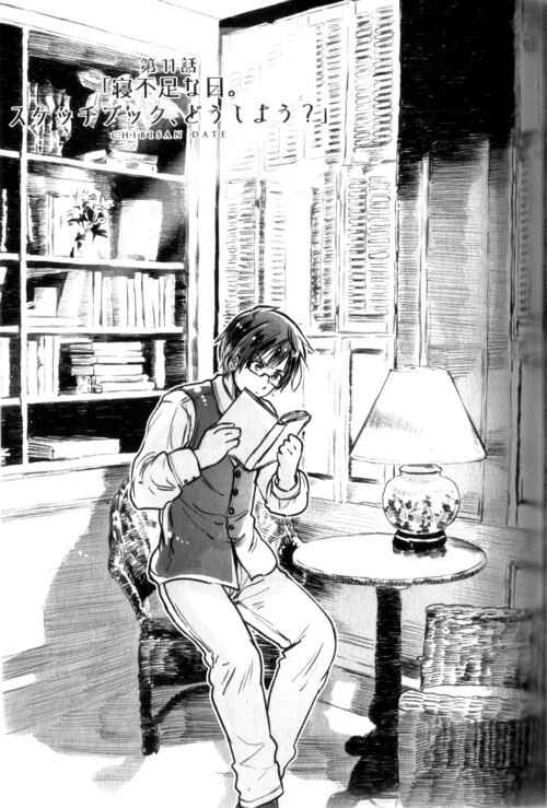 Page 3 Chapter 11 Chibisan Date
