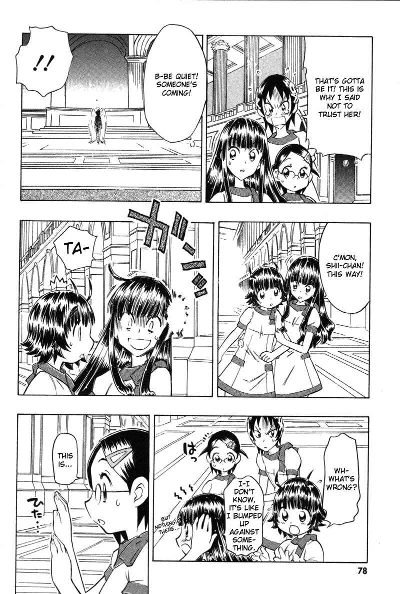 Page 16 Chapter 8 Shiharu Genesis