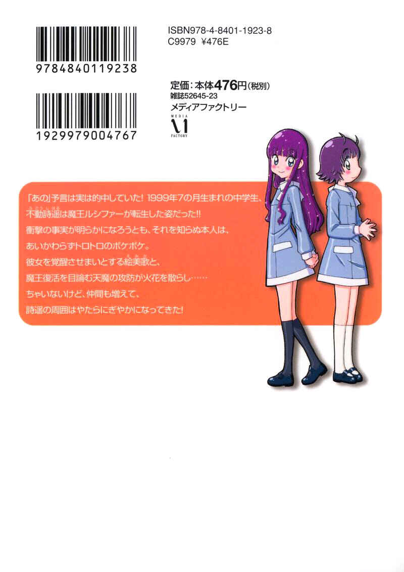 Page 2 Chapter 6 Shiharu Genesis