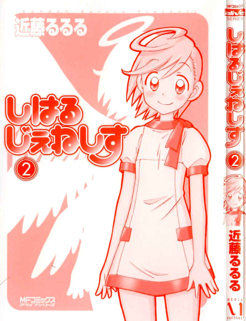 Page 5 Chapter 6 Shiharu Genesis