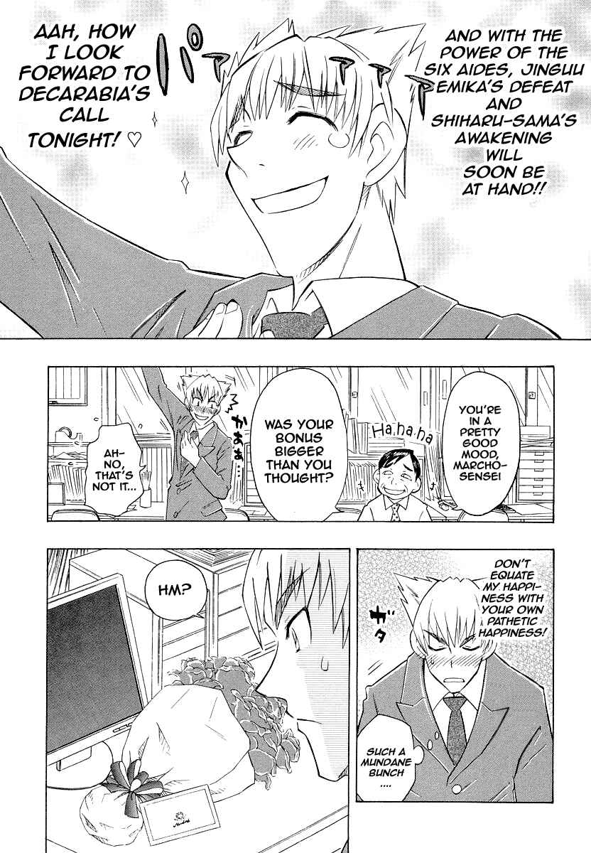 Page 14 Chapter 5 Shiharu Genesis