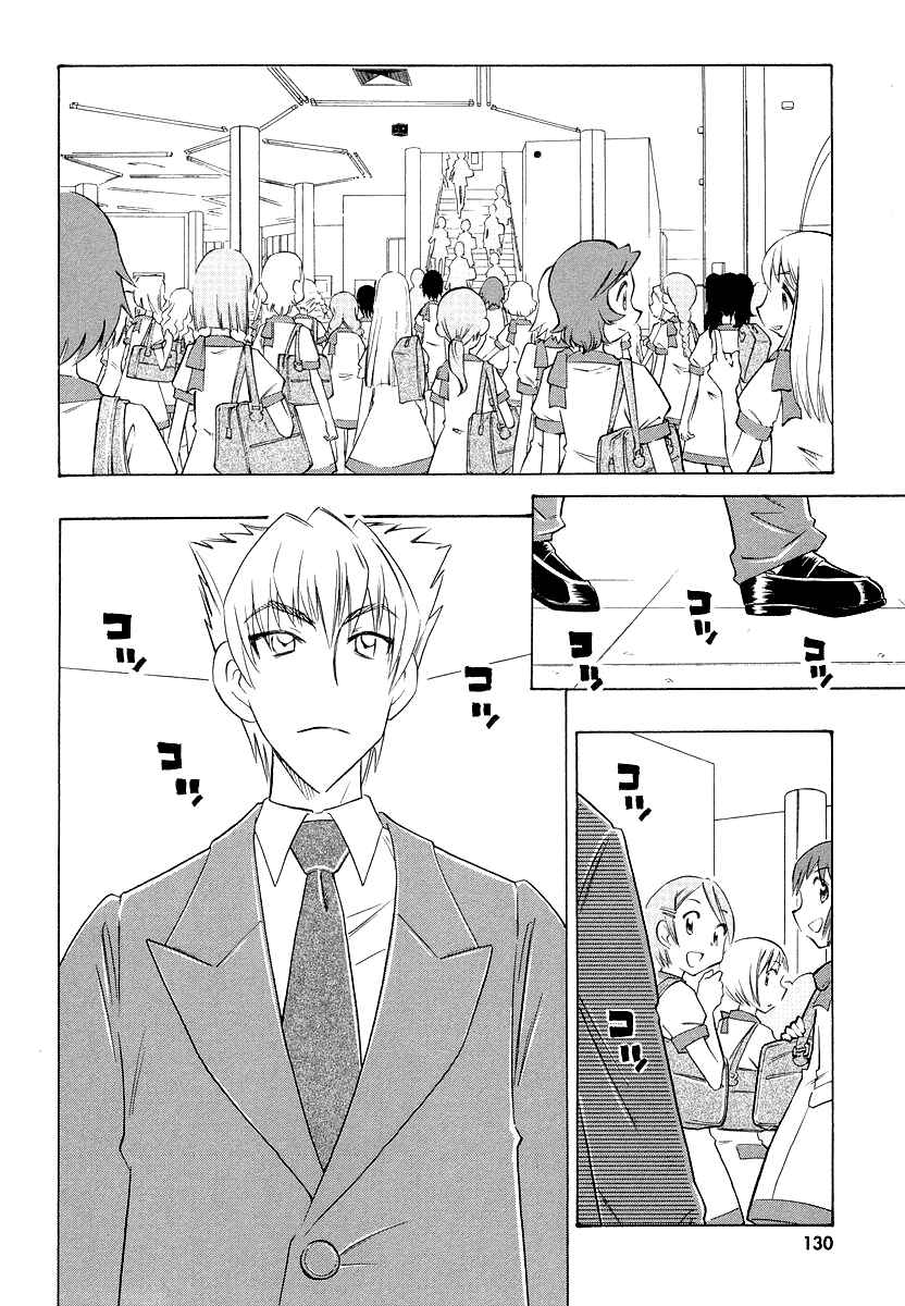 Page 3 Chapter 5 Shiharu Genesis