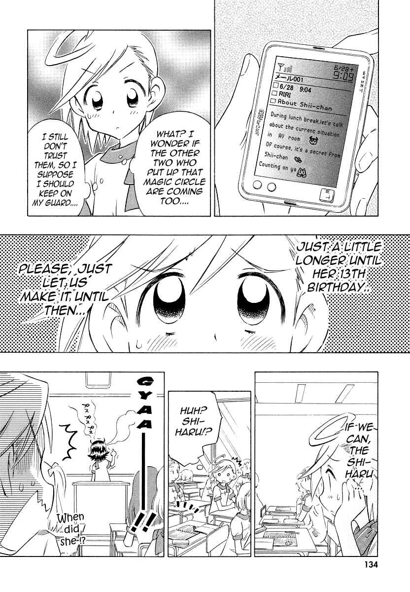 Page 7 Chapter 5 Shiharu Genesis