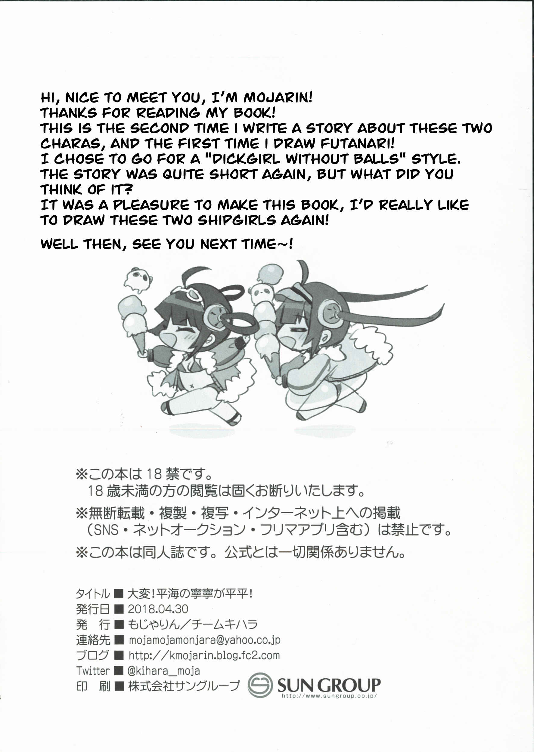 Page 12 Chapter Unknown_b8cf Azur Lane - Taihen! Ping Hai no Ninnin ga Pinpin! (Doujinshi)