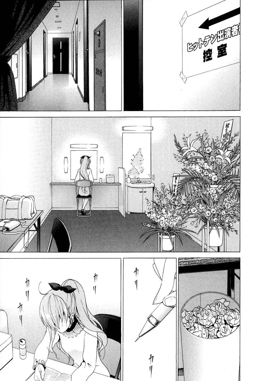 Page 10 Chapter 14 White Album