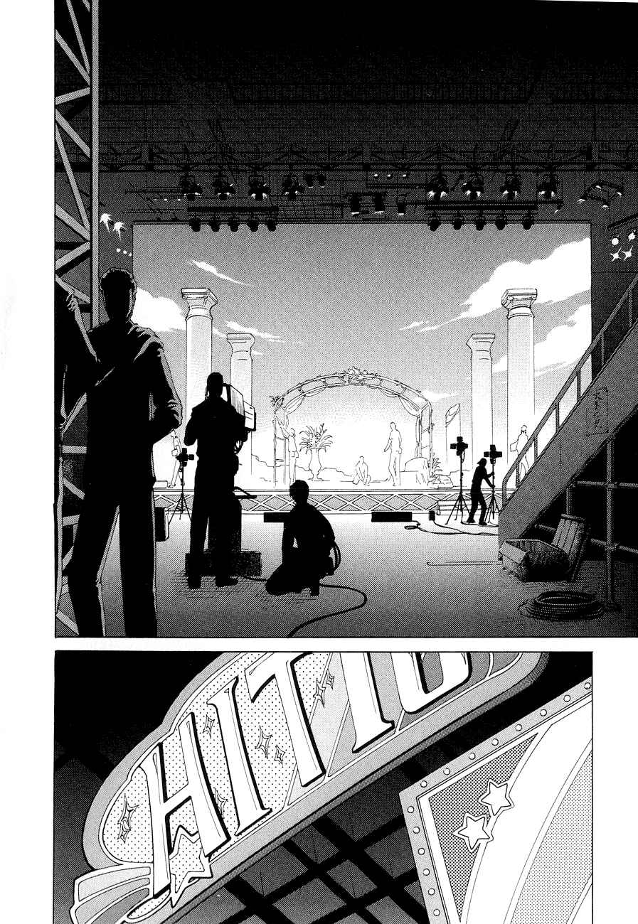 Page 11 Chapter 14 White Album