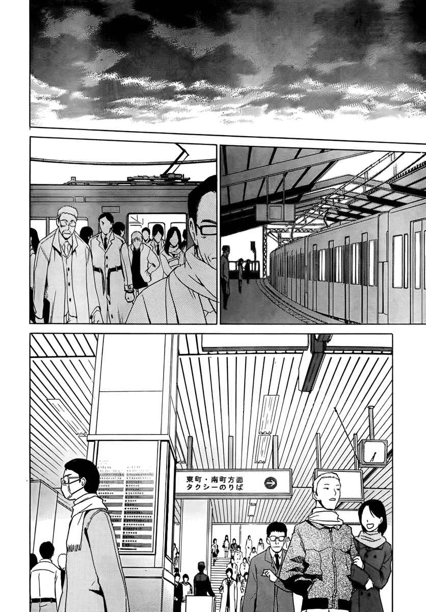 Page 14 Chapter 8 White Album