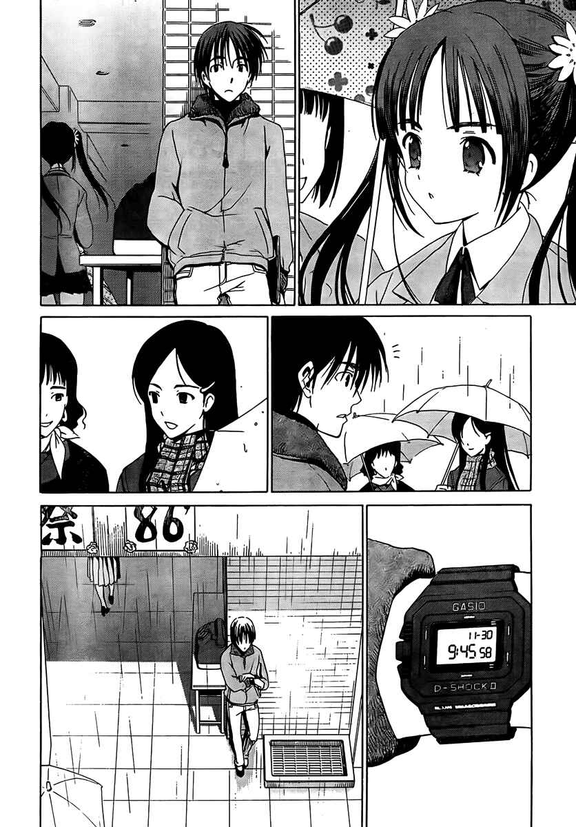 Page 2 Chapter 7 White Album