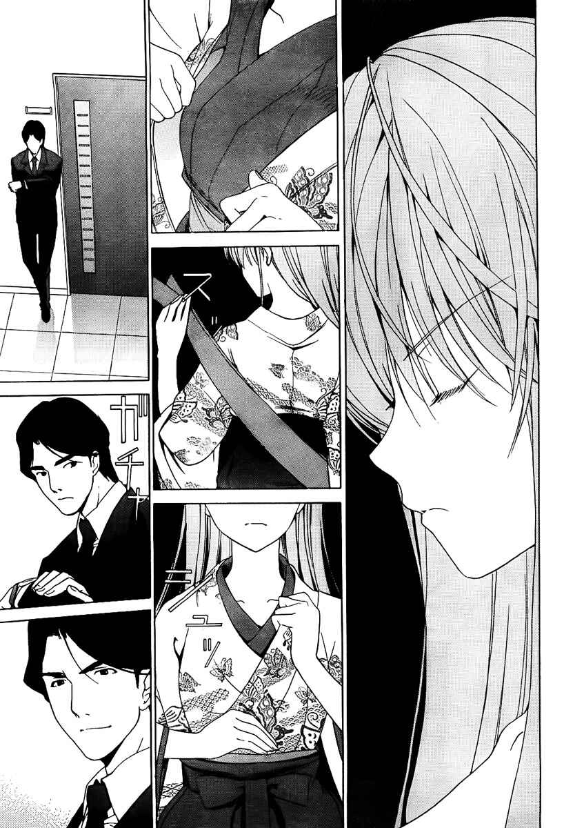 Page 17 Chapter 10 White Album