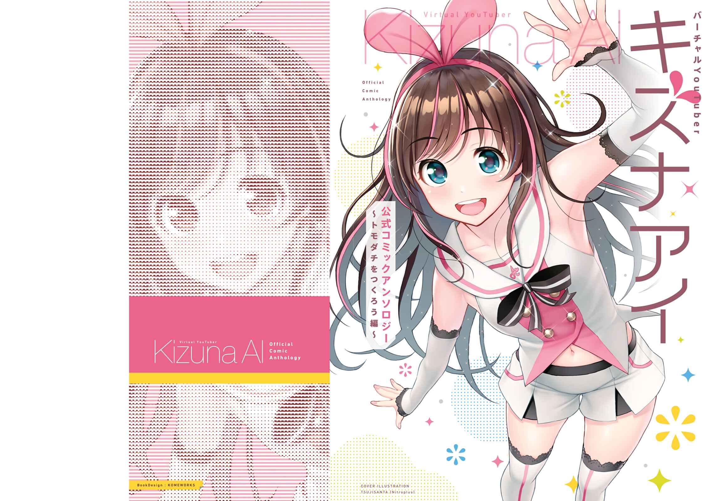 Page 1 Chapter 1 Virtual YouTuber Kizuna AI Official Comic Anthology
