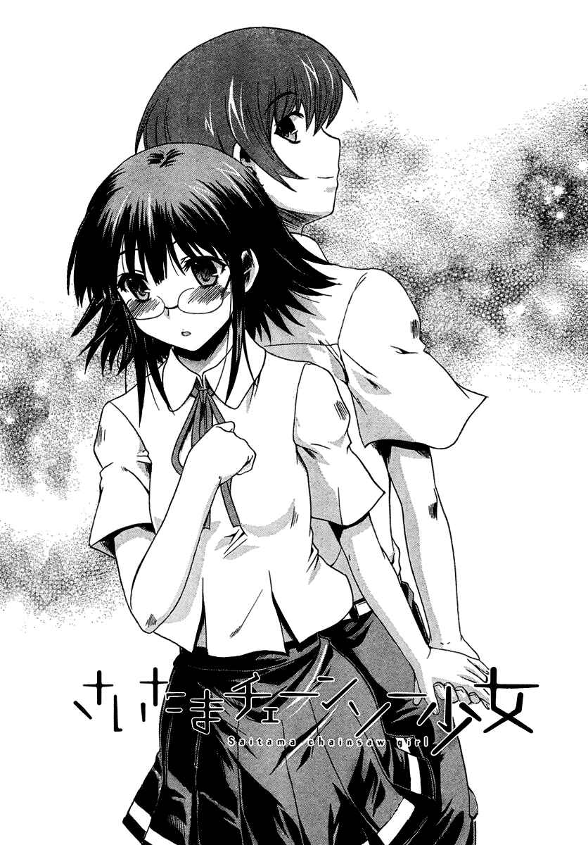 Page 3 Chapter 3 Saitama Chainsaw Girl