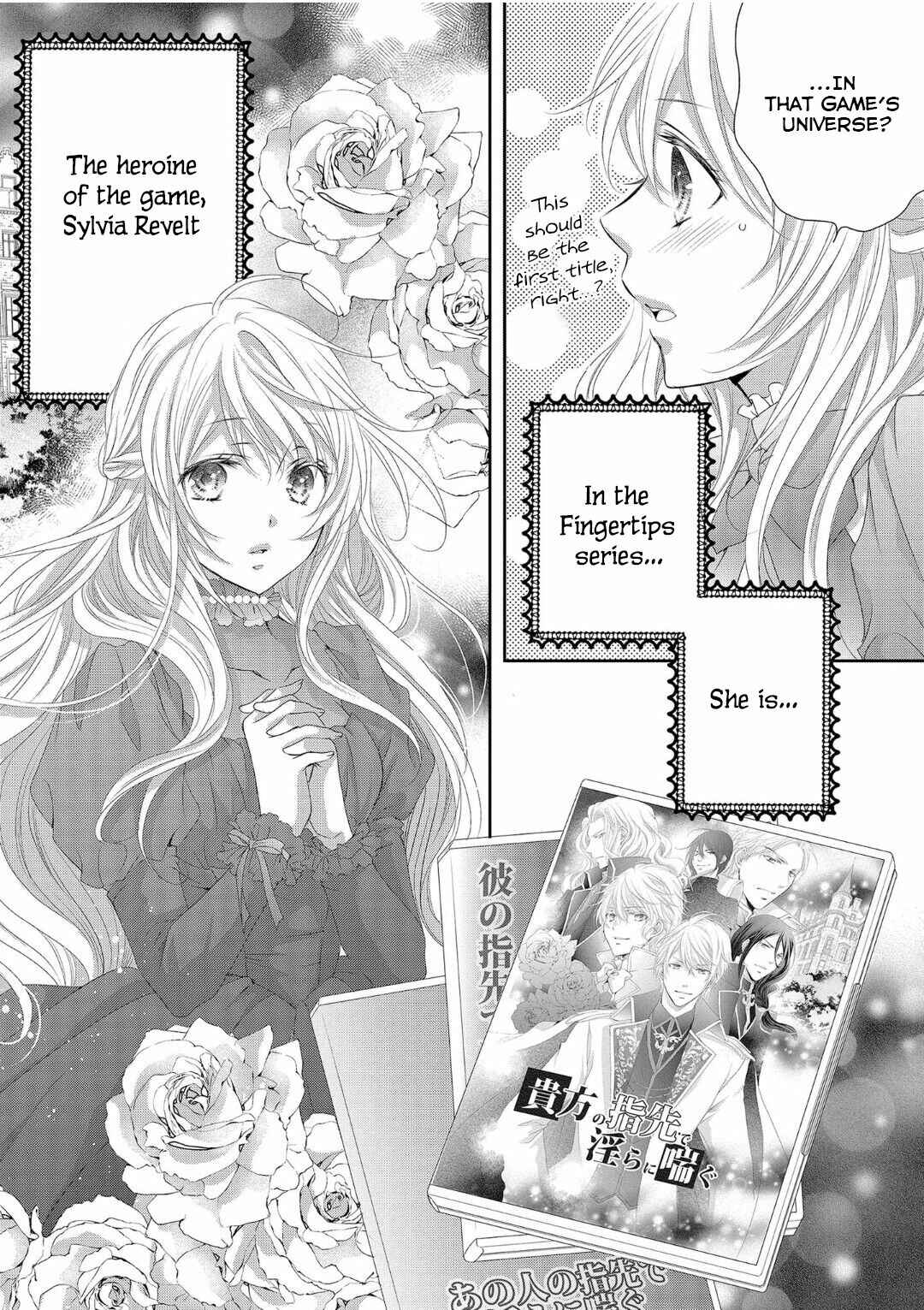 Page 7 Chapter 1 Ouji-sama ni Dekiai Sarete Komattemasu