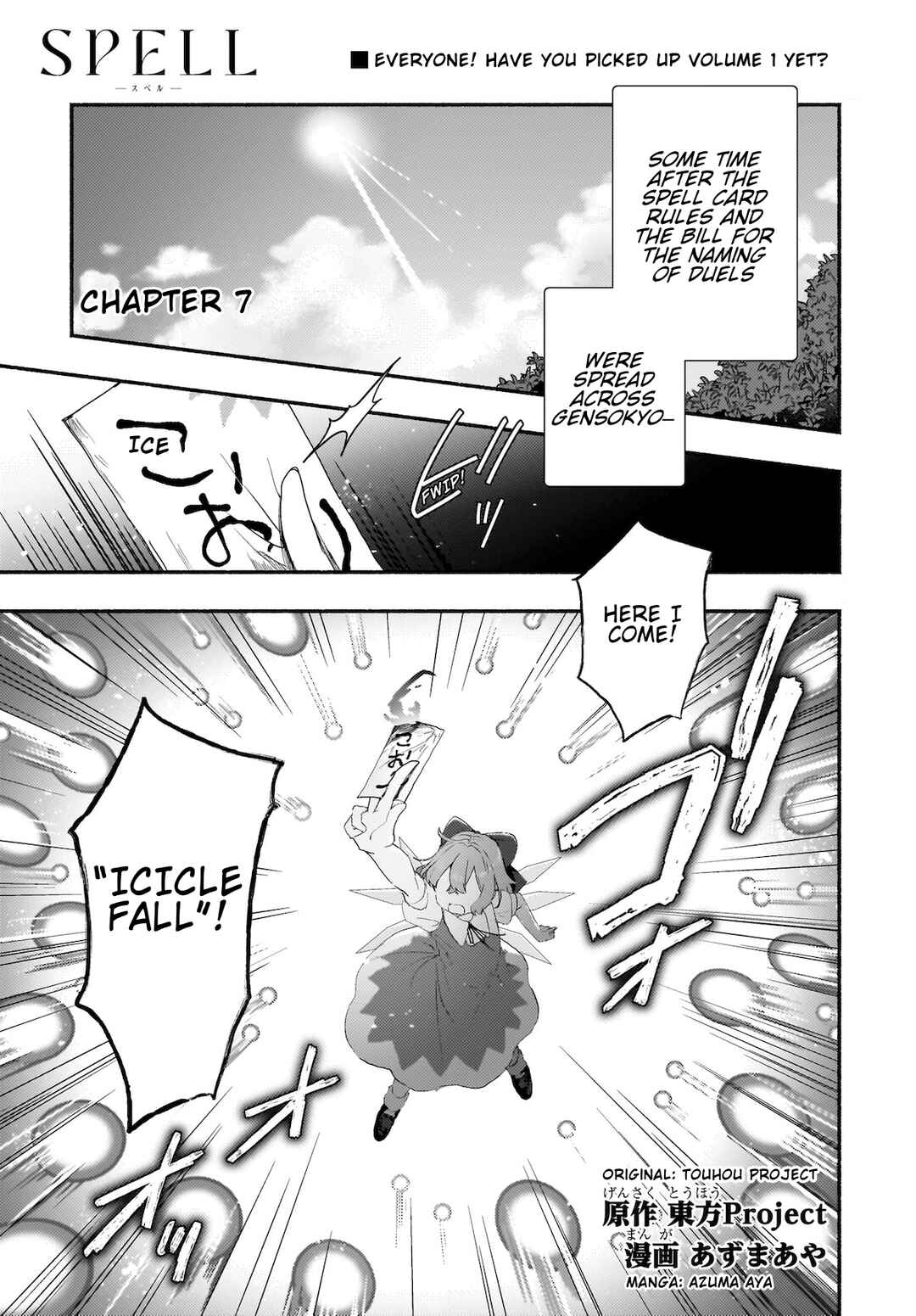 Page 1 Chapter 7 Touhou - SPELL (Doujinshi)