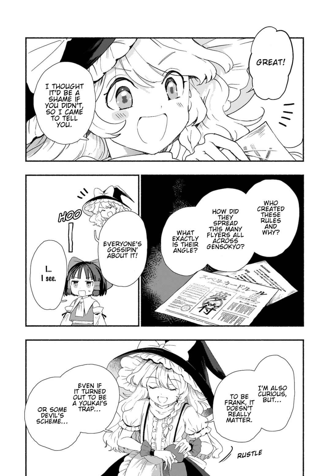 Page 17 Chapter 7 Touhou - SPELL (Doujinshi)