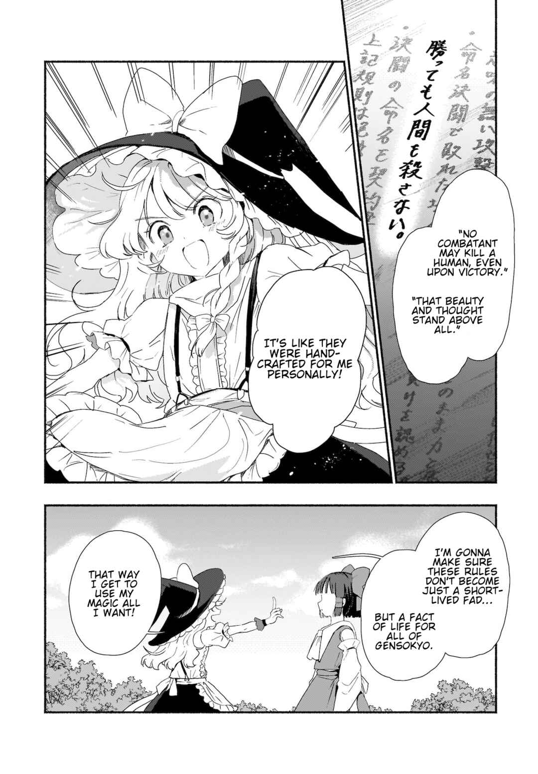 Page 22 Chapter 7 Touhou - SPELL (Doujinshi)