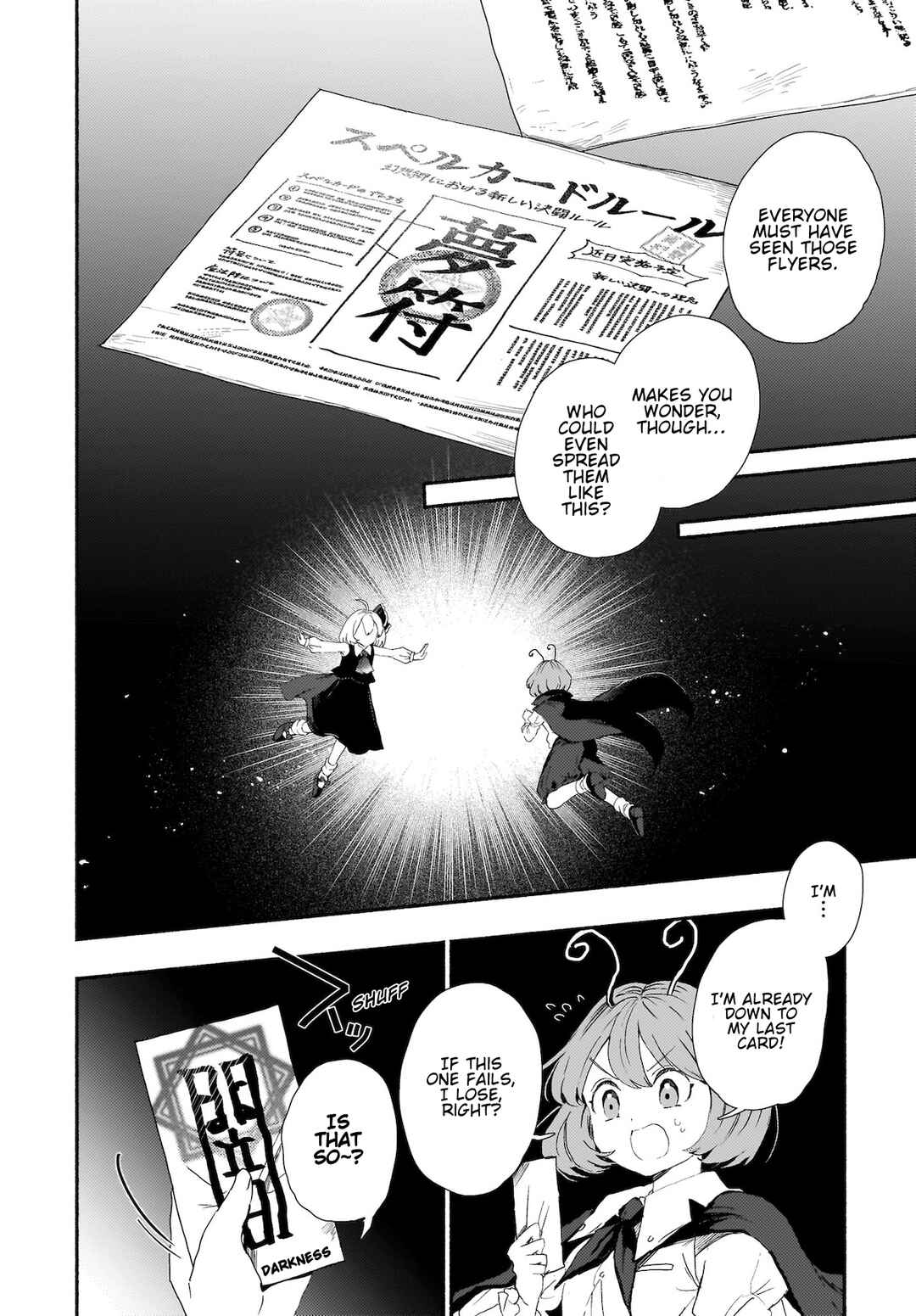 Page 6 Chapter 7 Touhou - SPELL (Doujinshi)