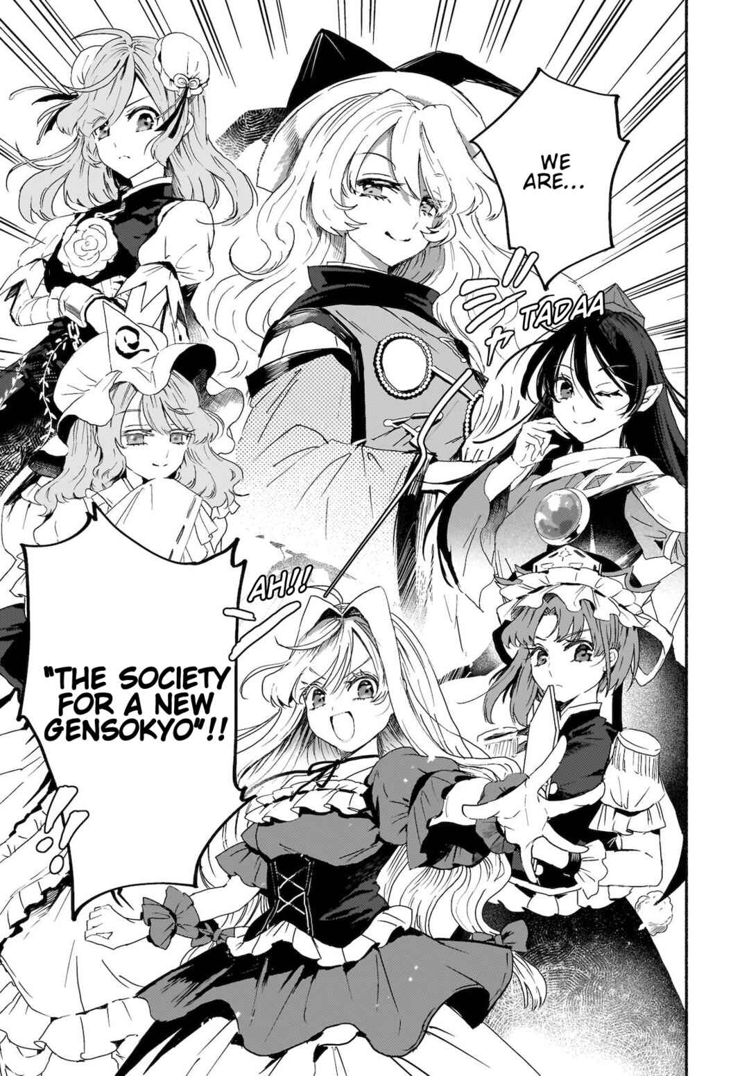 Page 11 Chapter 4 Touhou - SPELL (Doujinshi)