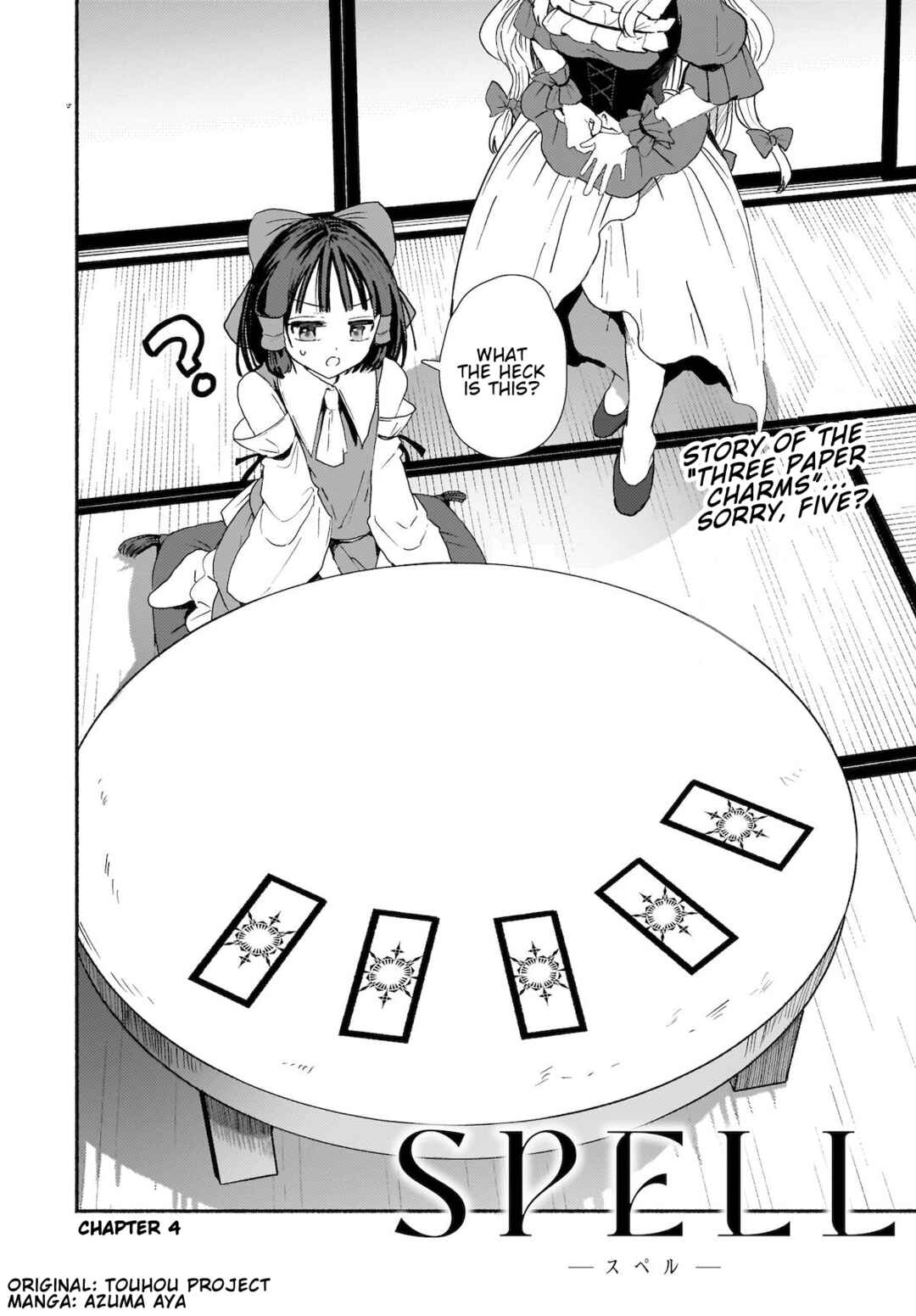 Page 2 Chapter 4 Touhou - SPELL (Doujinshi)