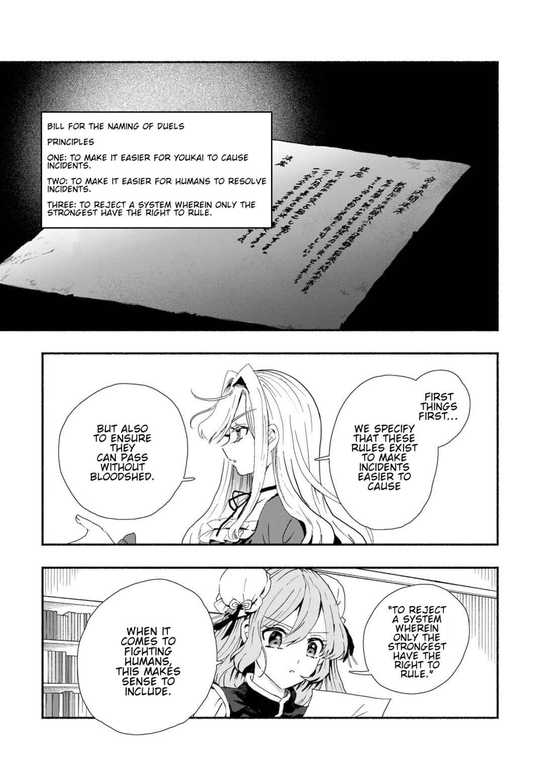 Page 21 Chapter 4 Touhou - SPELL (Doujinshi)