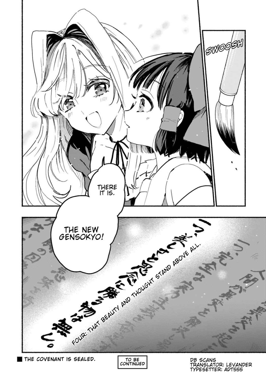 Page 30 Chapter 4 Touhou - SPELL (Doujinshi)