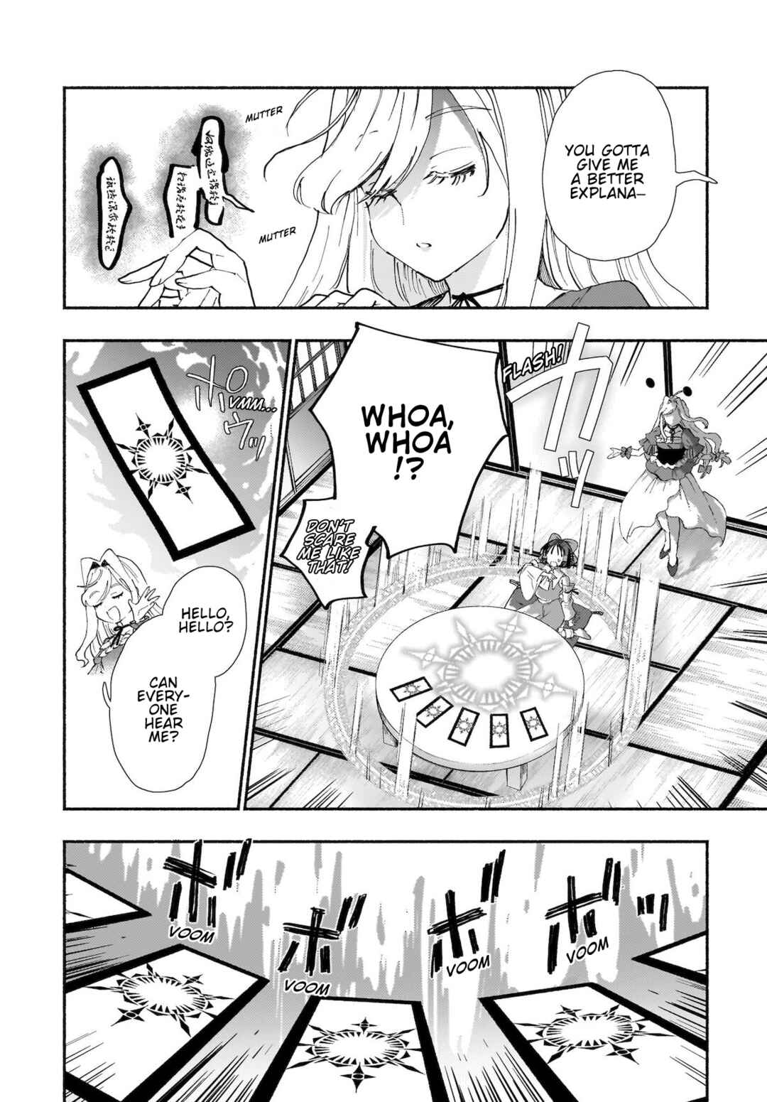 Page 4 Chapter 4 Touhou - SPELL (Doujinshi)