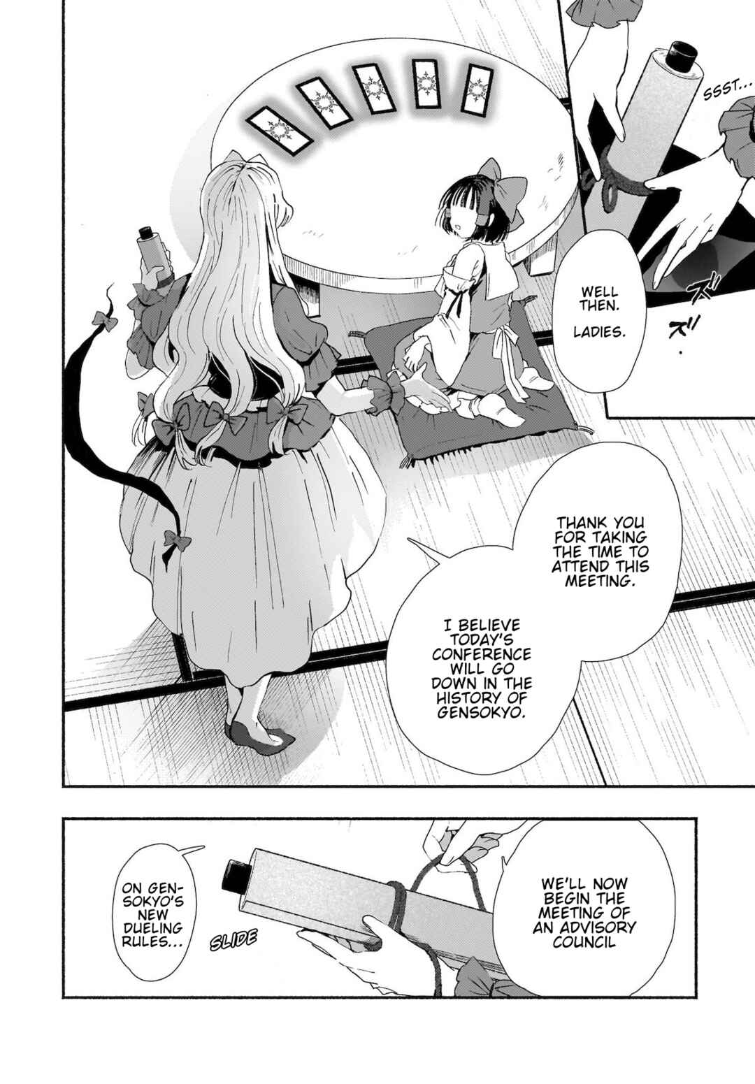 Page 6 Chapter 4 Touhou - SPELL (Doujinshi)
