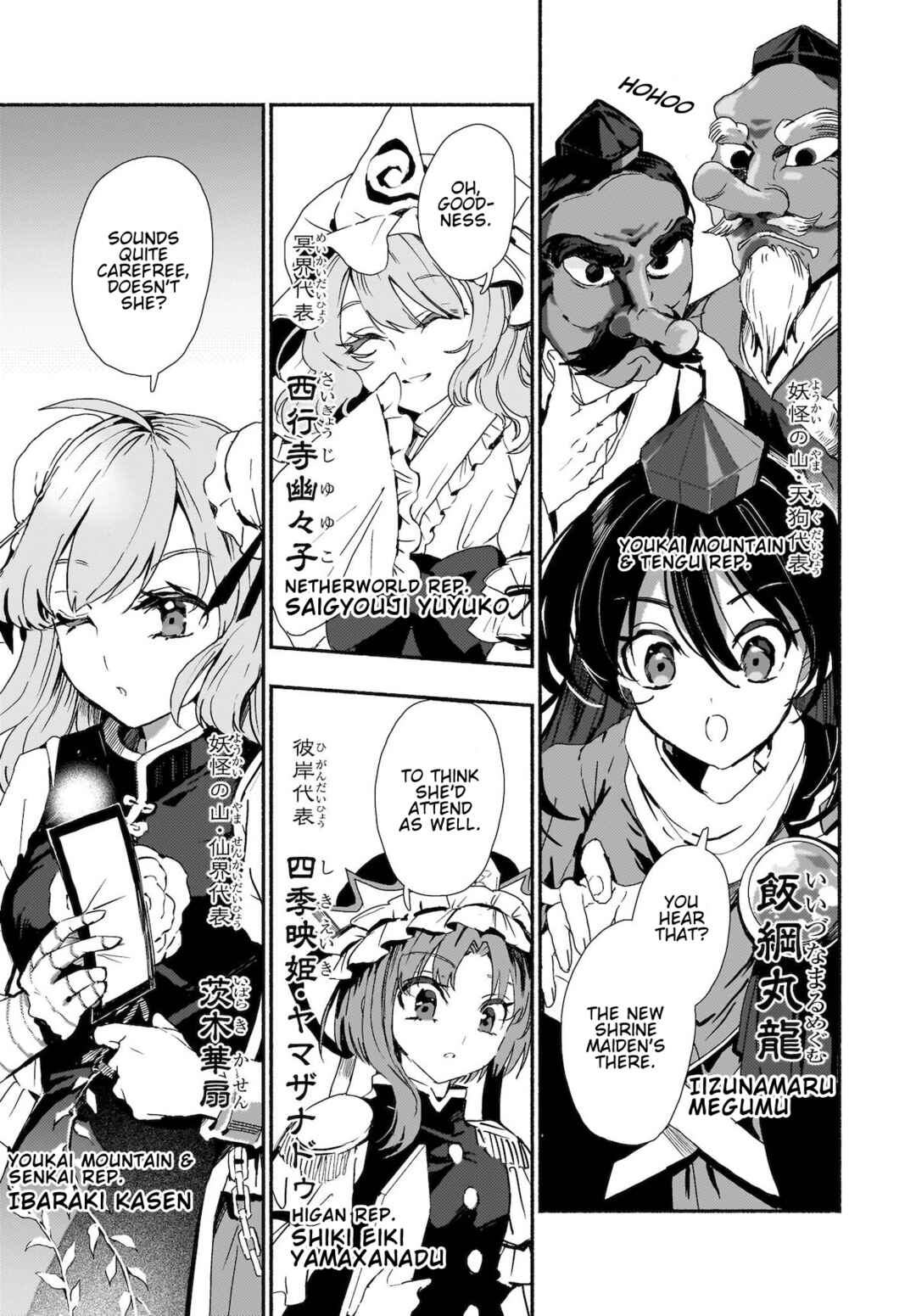 Page 9 Chapter 4 Touhou - SPELL (Doujinshi)