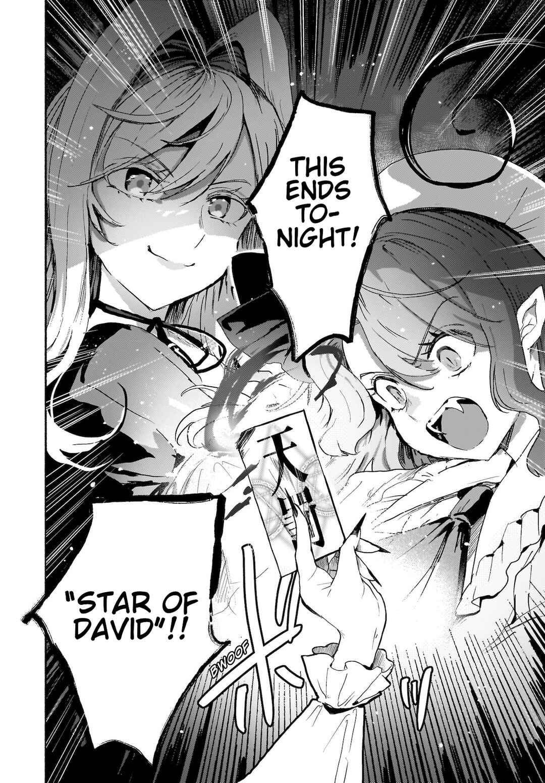 Page 8 Chapter 8 Touhou - SPELL (Doujinshi)
