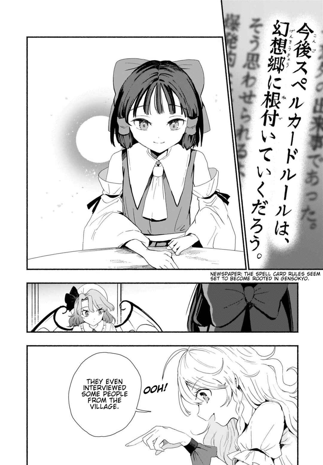 Page 10 Chapter 11 Touhou - SPELL (Doujinshi)