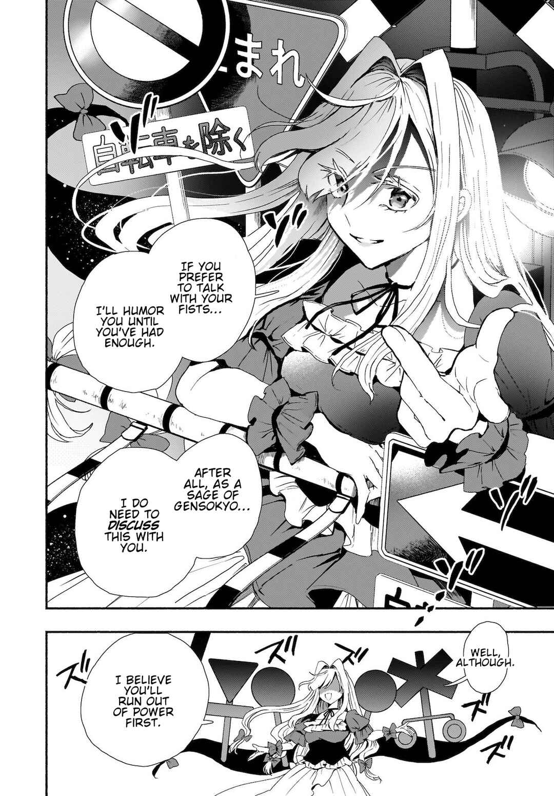 Page 22 Chapter 5 Touhou - SPELL (Doujinshi)