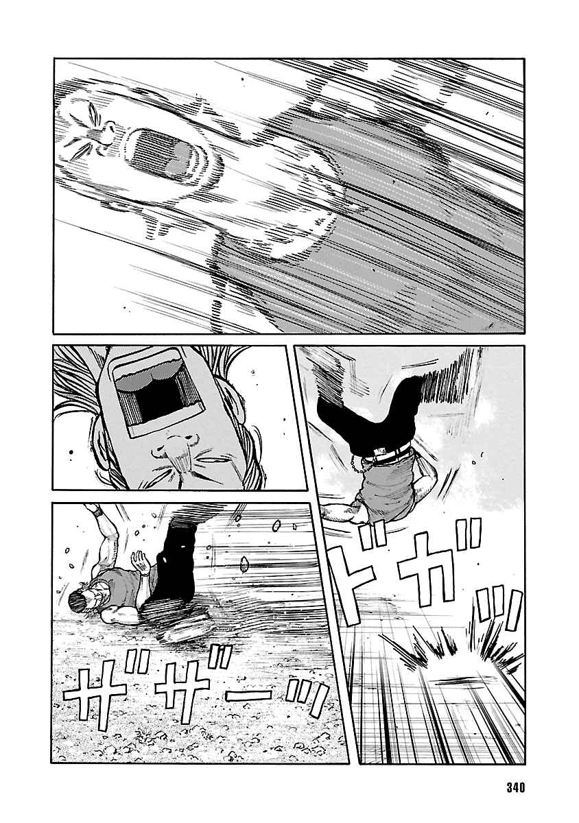 Page 26 Chapter Unknown_425c Suzuran is Going Strong!