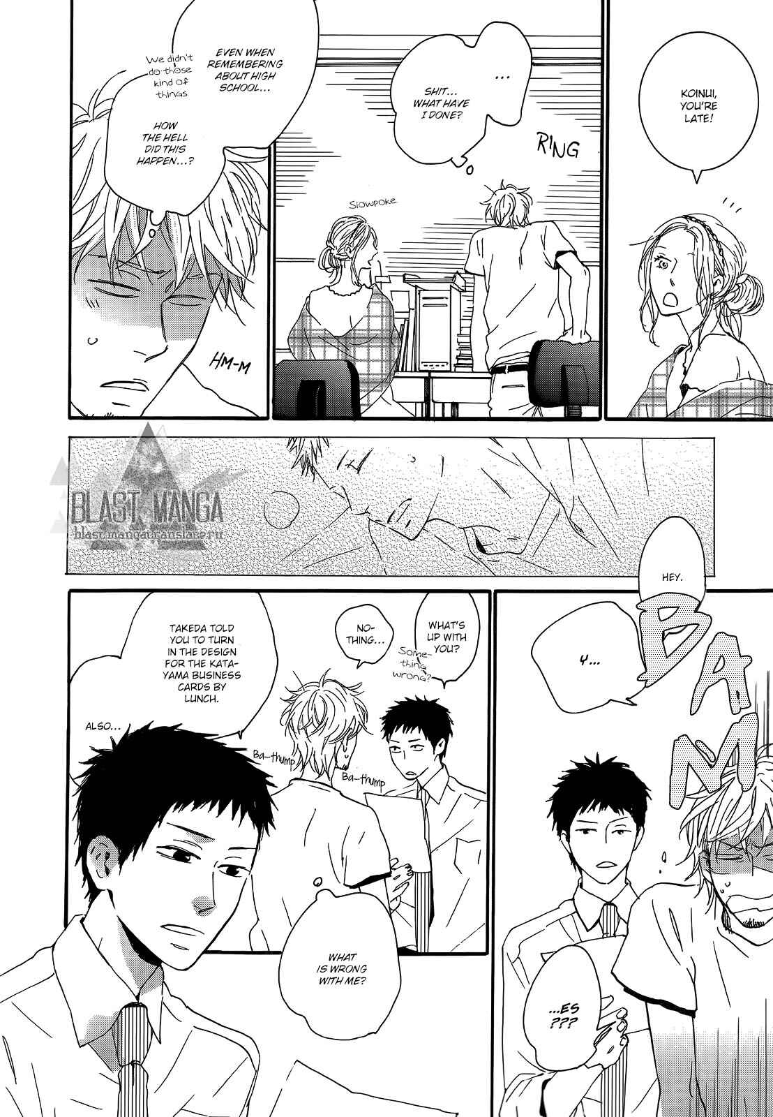 Page 14 Chapter 2 Yoake no Inu