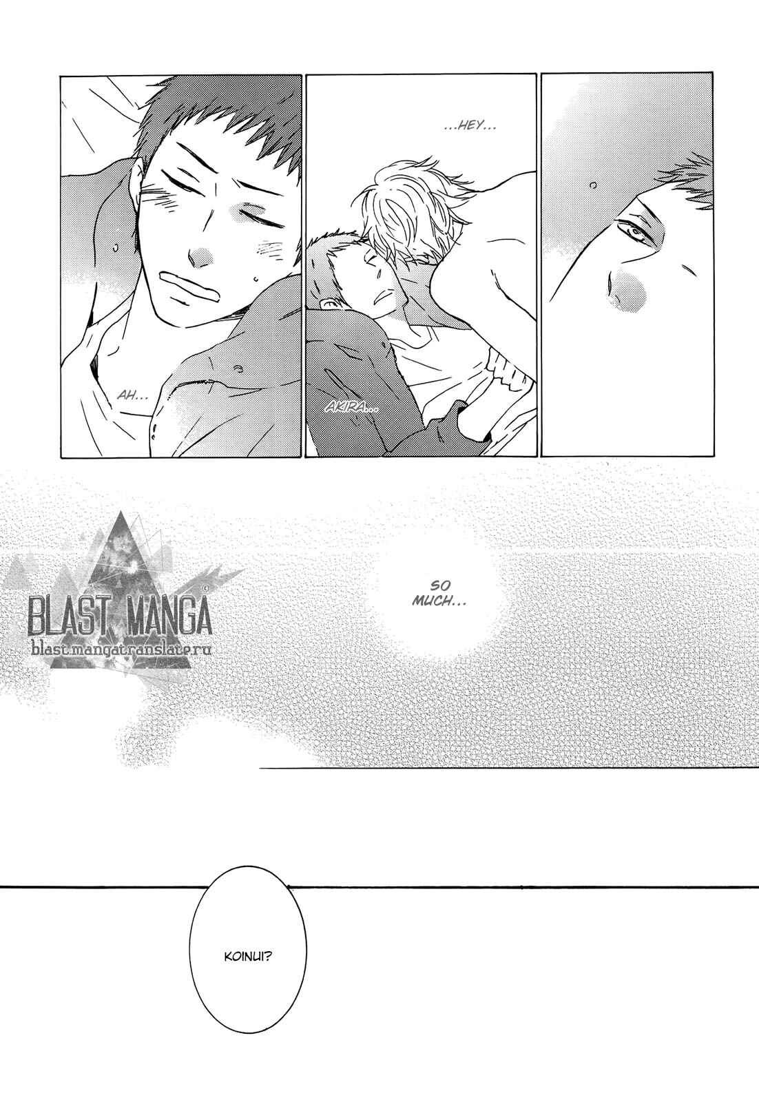 Page 32 Chapter 2 Yoake no Inu
